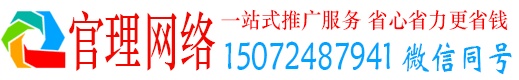 陵川官理信息流推广